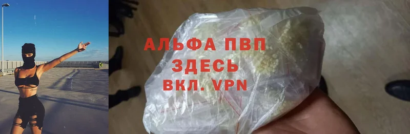 darknet клад  Кисловодск  кракен ссылки  А ПВП Соль  закладки 